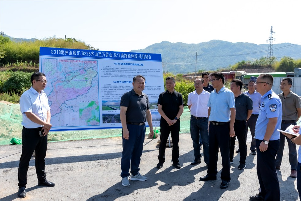 池州市政法委書記、副市長方能斌到G318池殷改建01標(biāo)調(diào)研